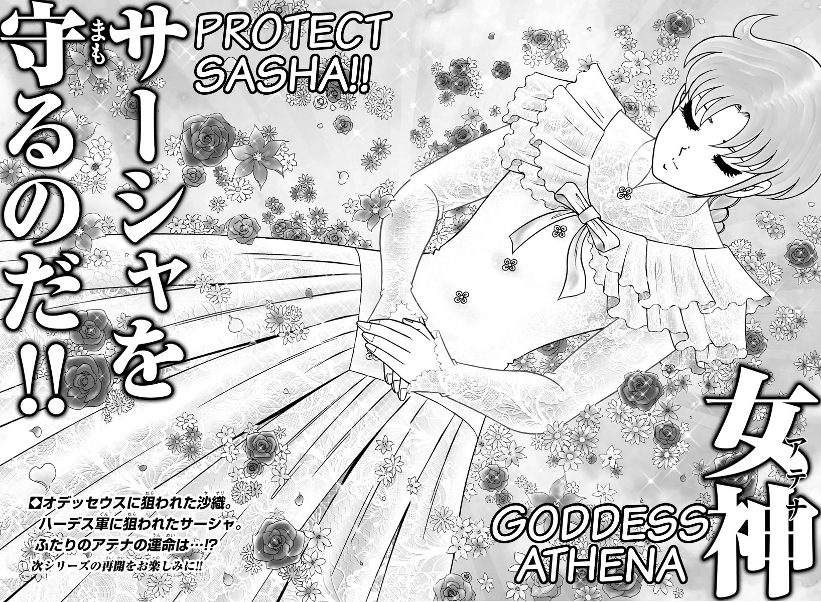 Saint Seiya - Next Dimension Chapter 102 page 24 - Chapter 102: The Sleeping Maiden