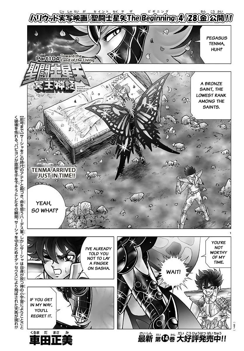 Saint Seiya - Next Dimension Chapter 104 page 1 - Chapter 104: Towards the land of the living