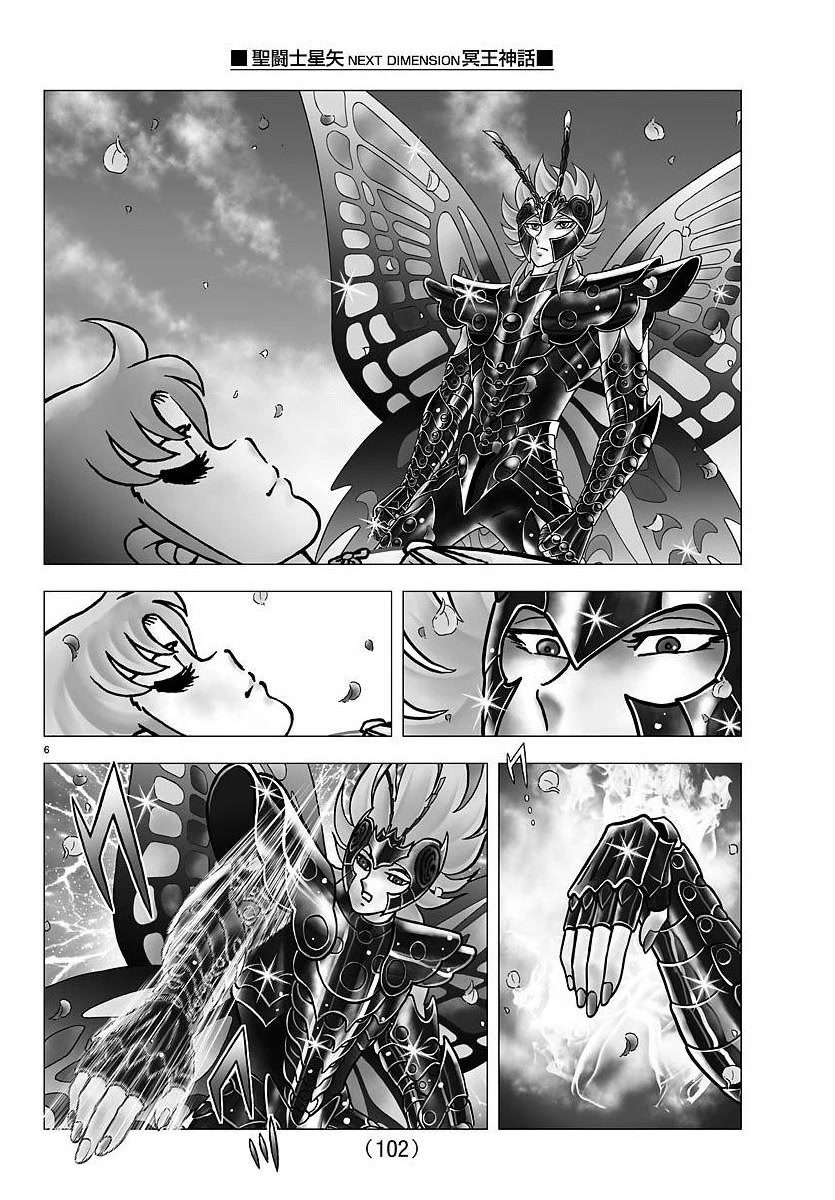 Saint Seiya - Next Dimension Chapter 104 page 6 - Chapter 104: Towards the land of the living