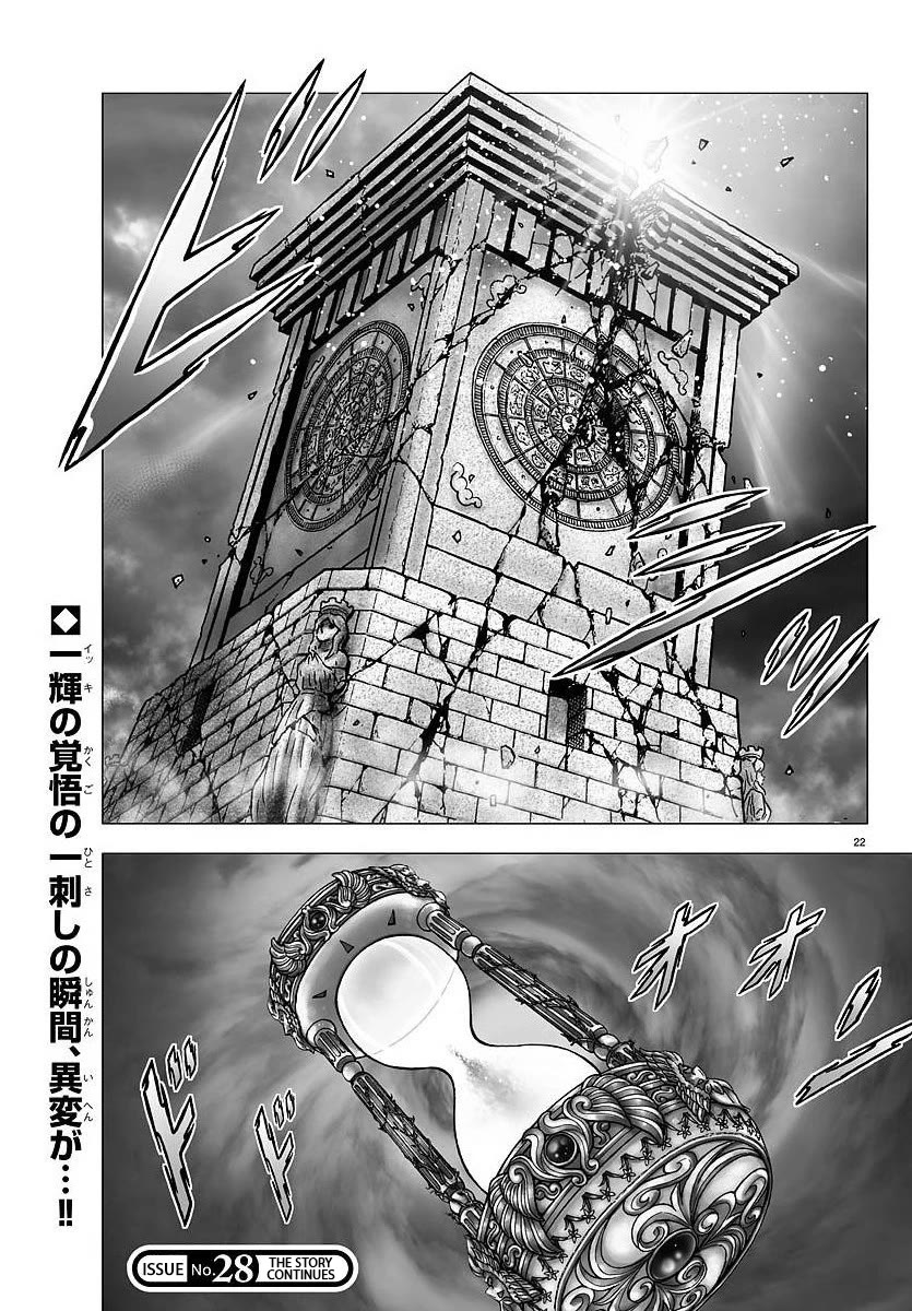 Saint Seiya - Next Dimension Chapter 109 page 21 - Chapter 109: The God-Slaying Sword