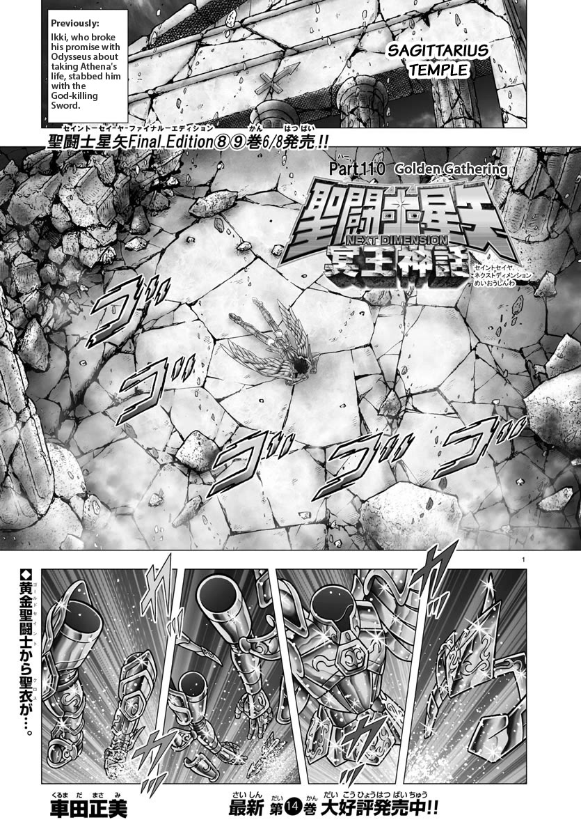 Saint Seiya - Next Dimension Chapter 110 page 1 - Chapter 110: Golden Gathering