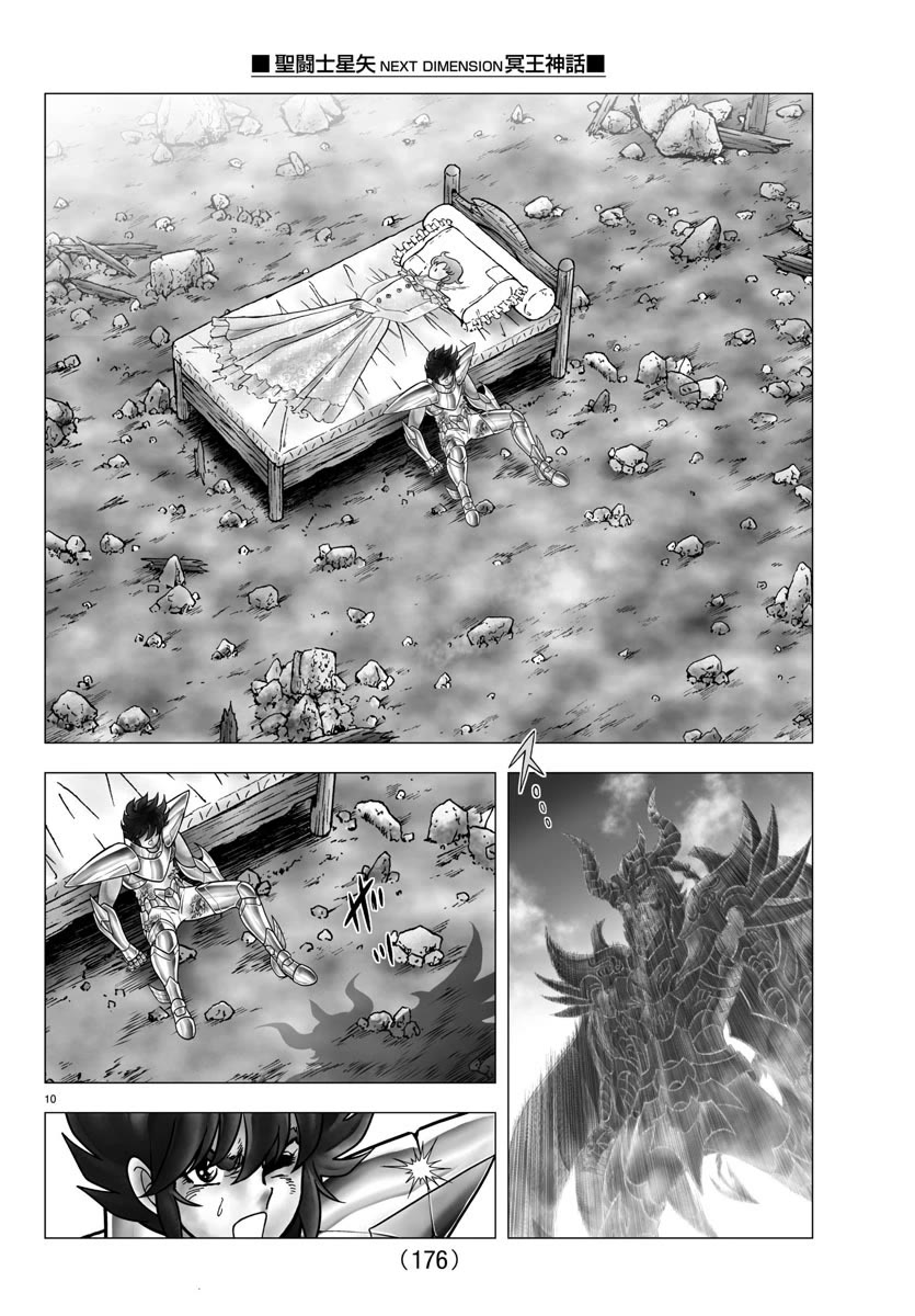 Saint Seiya - Next Dimension Chapter 110 page 9 - Chapter 110: Golden Gathering