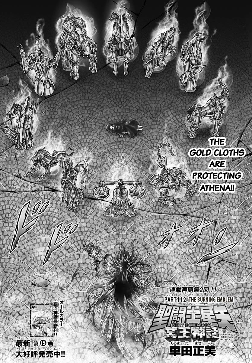Saint Seiya - Next Dimension Chapter 112 page 1 - Chapter 112: The Burning Emblem