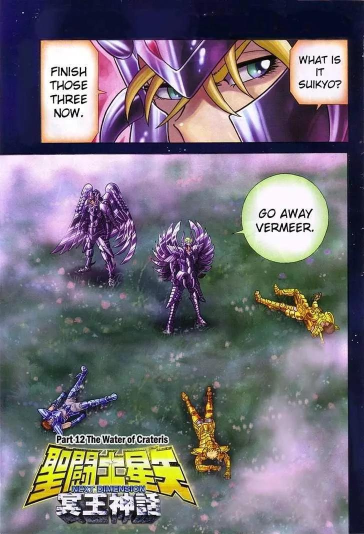 Saint Seiya - Next Dimension Chapter 12 page 2 - Chapter 12 : The Waters of Crateris