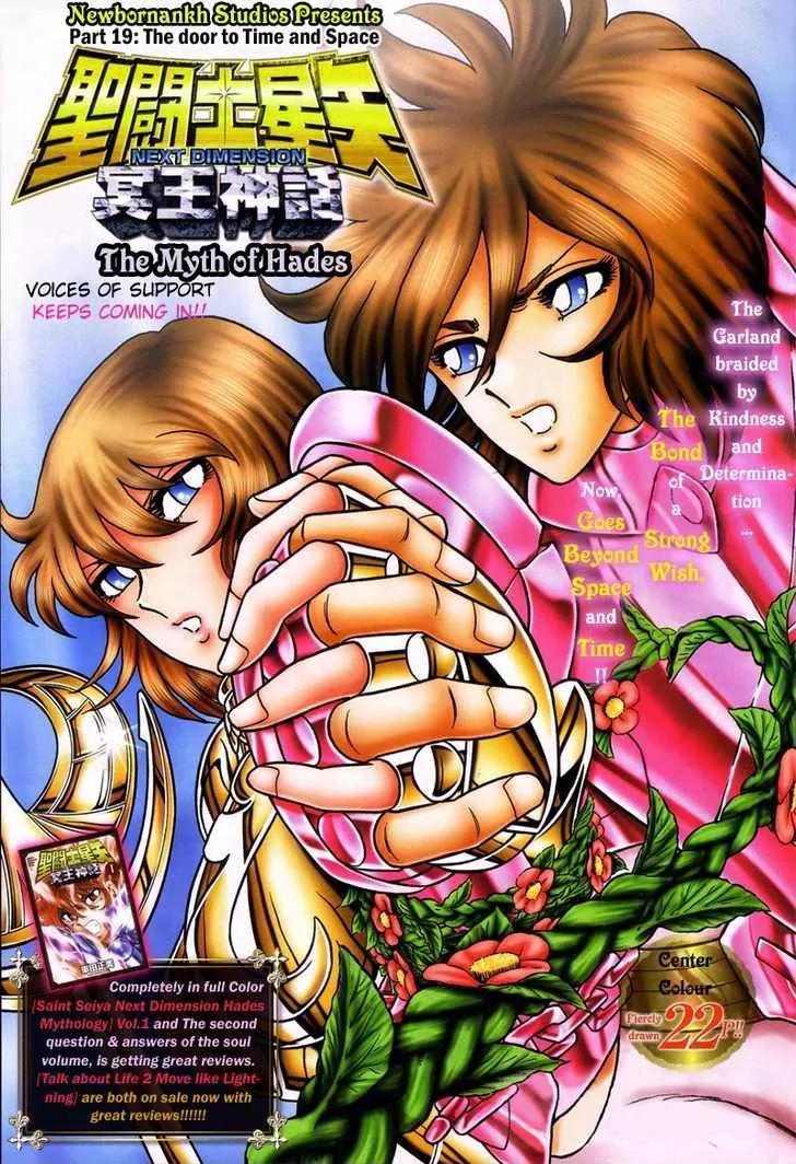 Saint Seiya - Next Dimension Chapter 19 page 2 - Chapter 19 : The Portal of Space and Time