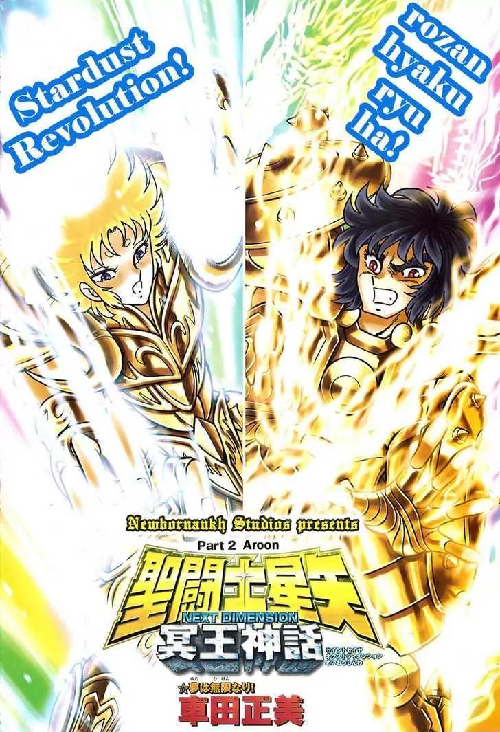 Saint Seiya - Next Dimension Chapter 2 page 3 - Chapter 2