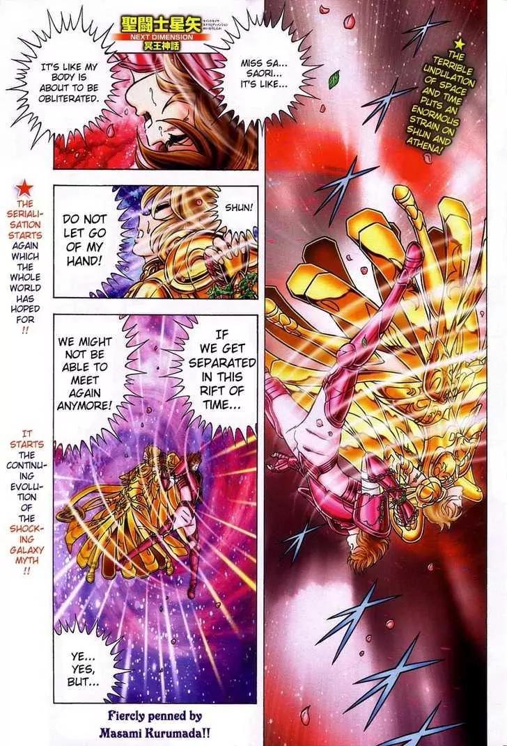 Saint Seiya - Next Dimension Chapter 20 page 2 - Chapter 20 : The Birth of Athena