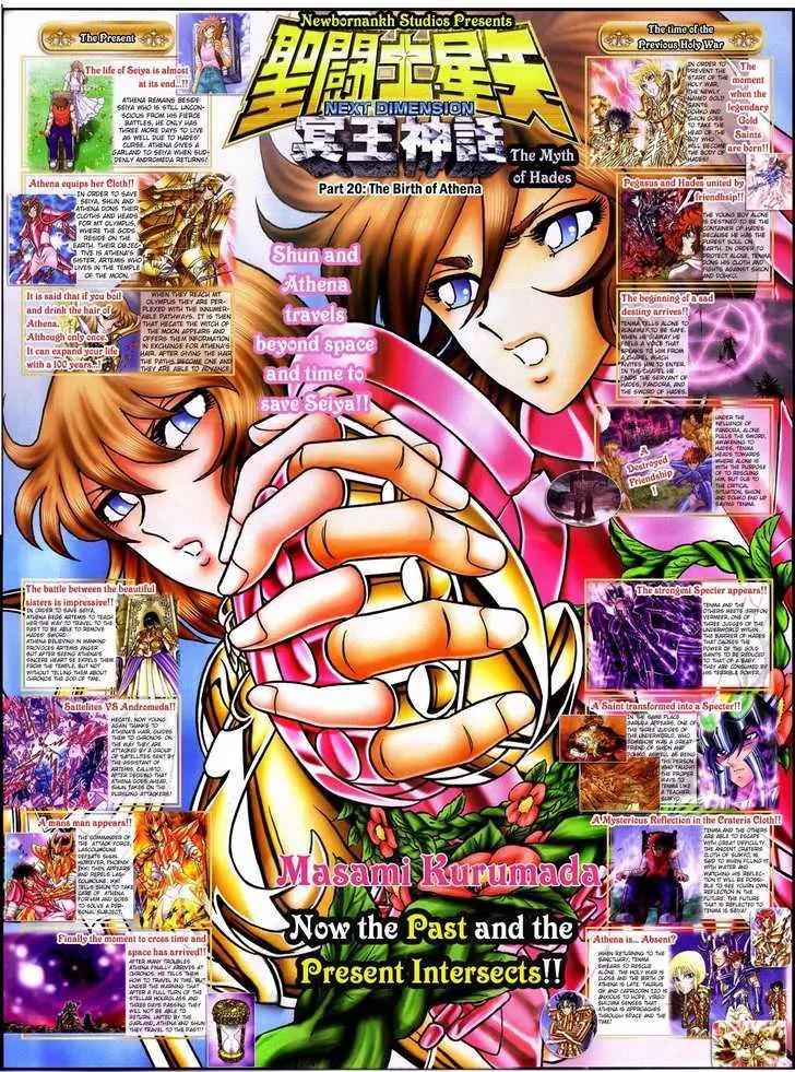 Saint Seiya - Next Dimension Chapter 20 page 3 - Chapter 20 : The Birth of Athena