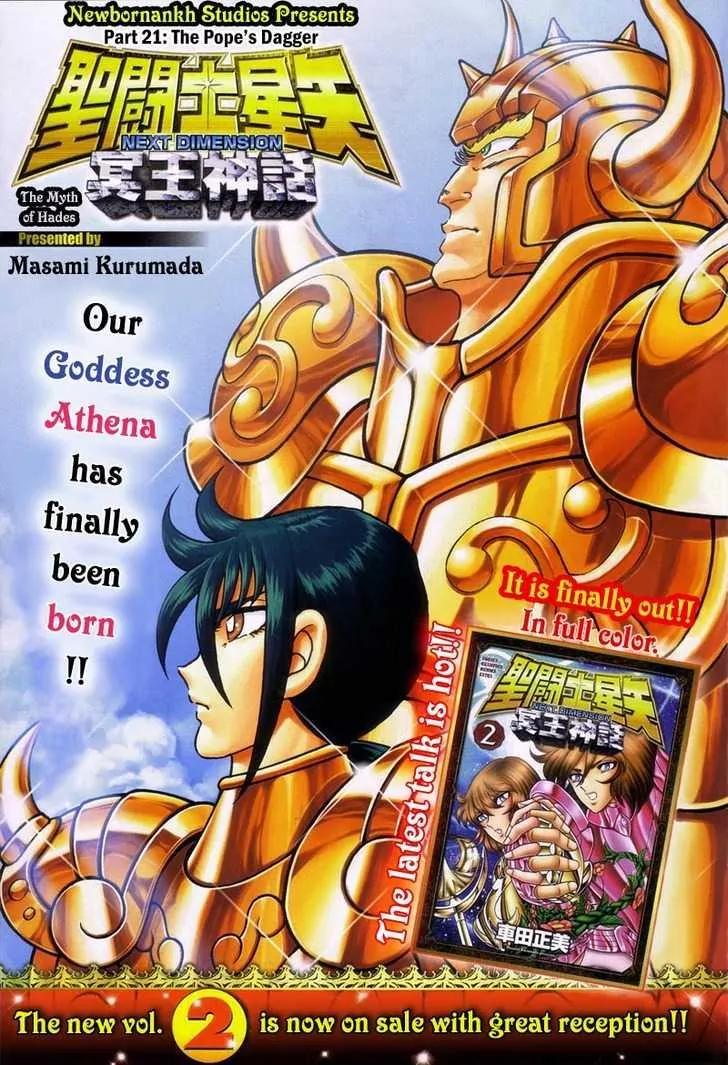 Saint Seiya - Next Dimension Chapter 21 page 2 - Chapter 21