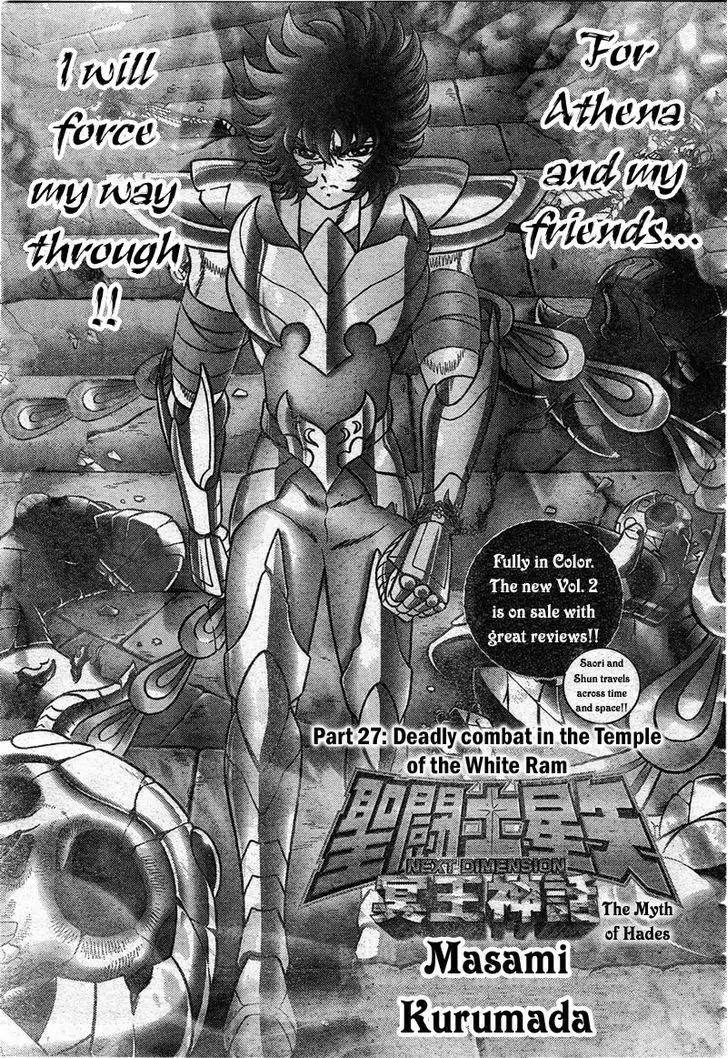 Saint Seiya - Next Dimension Chapter 27 page 2 - Chapter 27 : Deadly combat in the Temple of the White Ram