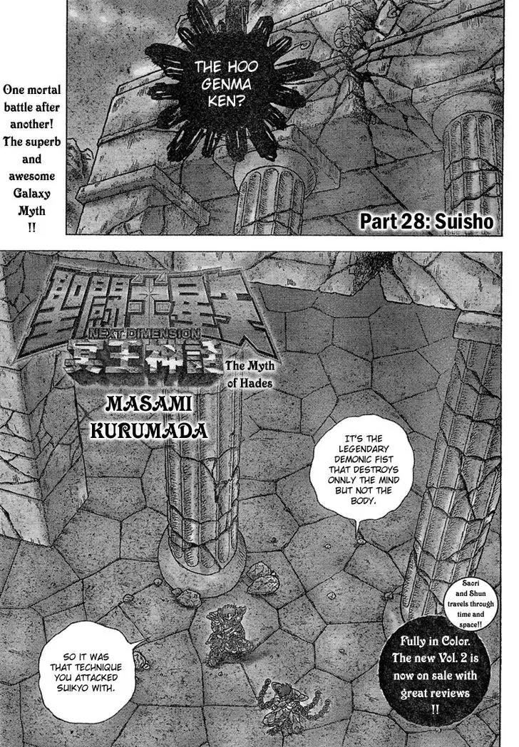 Saint Seiya - Next Dimension Chapter 28 page 2 - Chapter 28 : Suish?