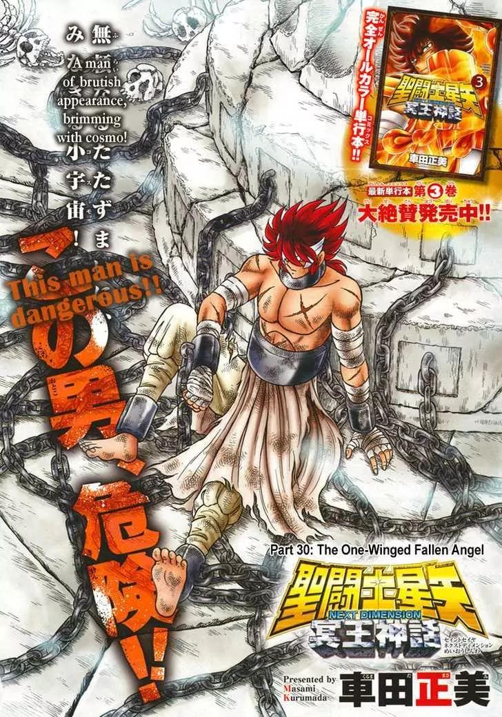 Saint Seiya - Next Dimension Chapter 30 page 3 - Chapter 30