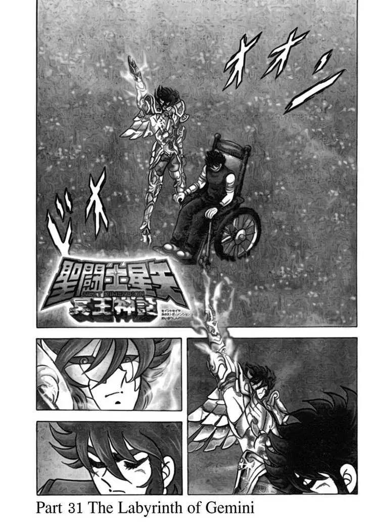 Saint Seiya - Next Dimension Chapter 31 page 2 - Chapter 31
