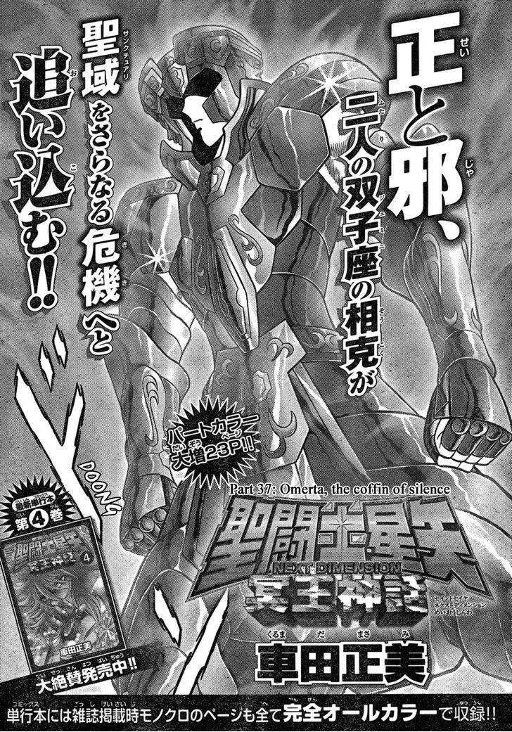 Saint Seiya - Next Dimension Chapter 37 page 1 - Chapter 37