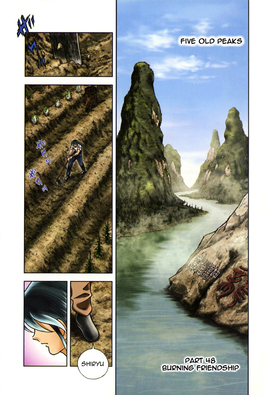 Saint Seiya - Next Dimension Chapter 48 page 6 - Chapter 48 : Burning Friendship (炎の友情 Honō no Yūjō)