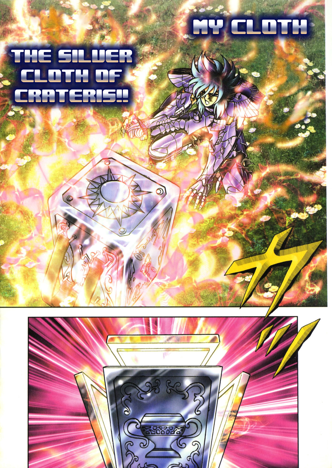 Saint Seiya - Next Dimension Chapter 50 page 11 - Chapter 50 : The Great Light (大いなる光 Ōinaru Hikari)