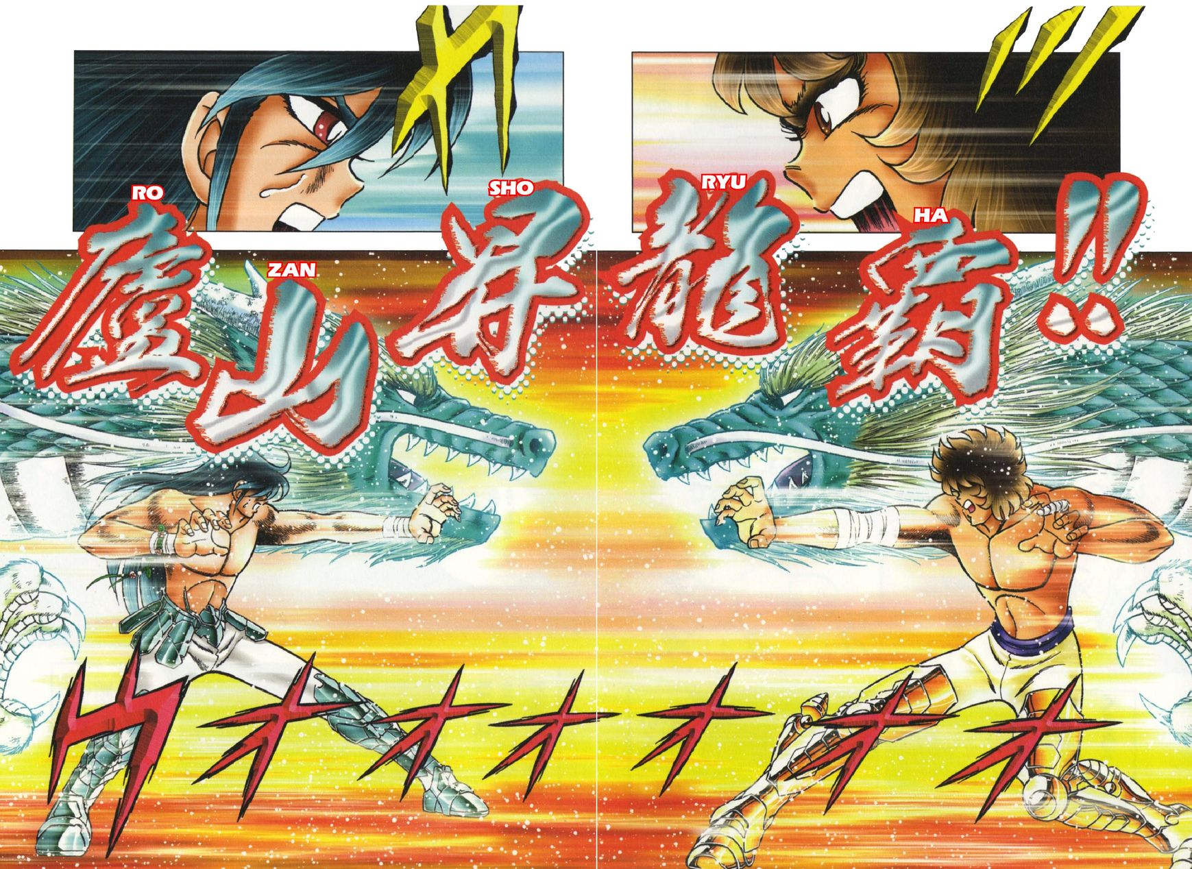 Saint Seiya - Next Dimension Chapter 53 page 5 - Chapter 53 : Successor (??? Tsugumono)