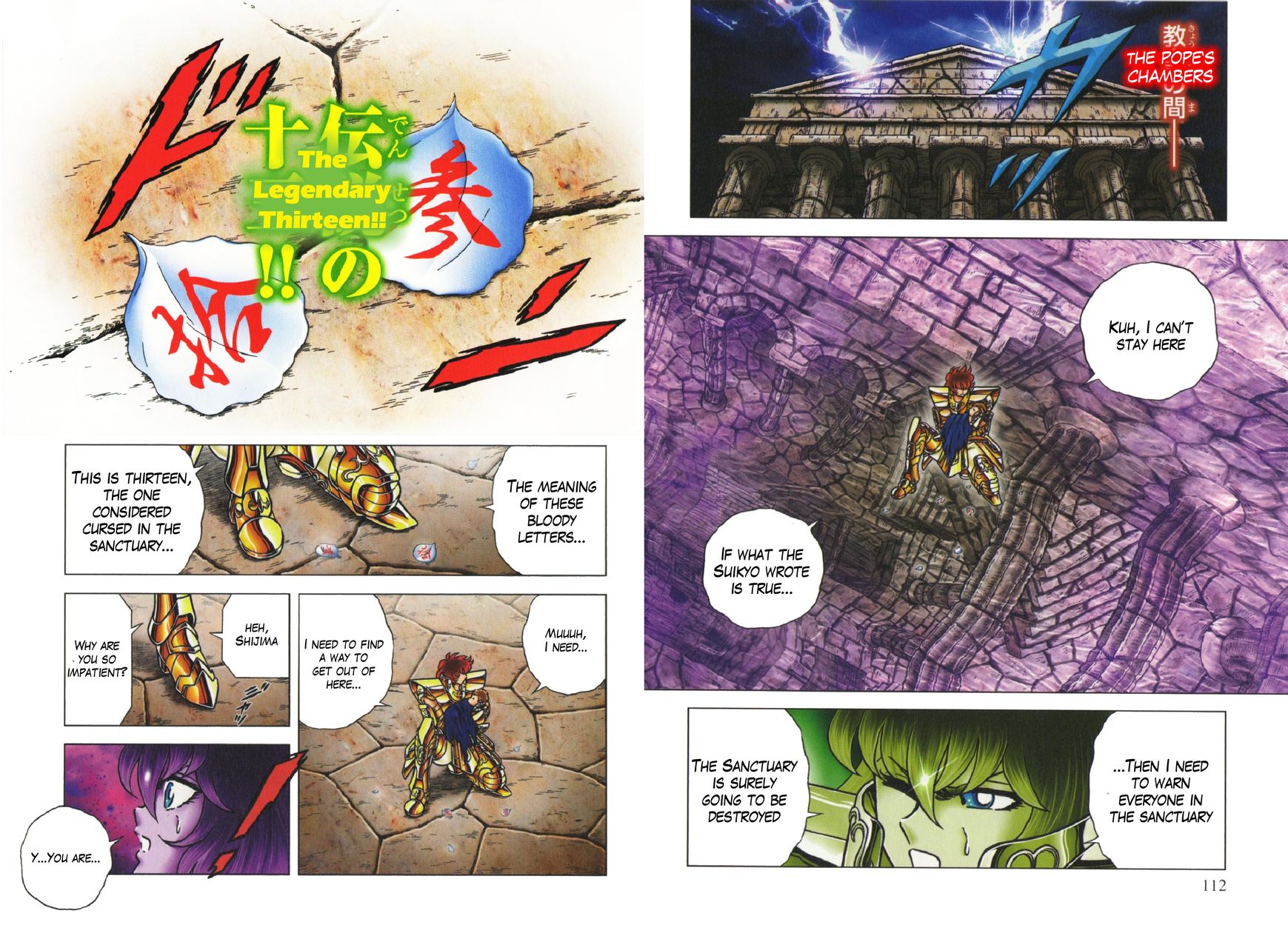 Saint Seiya - Next Dimension Chapter 53 page 6 - Chapter 53 : Successor (??? Tsugumono)
