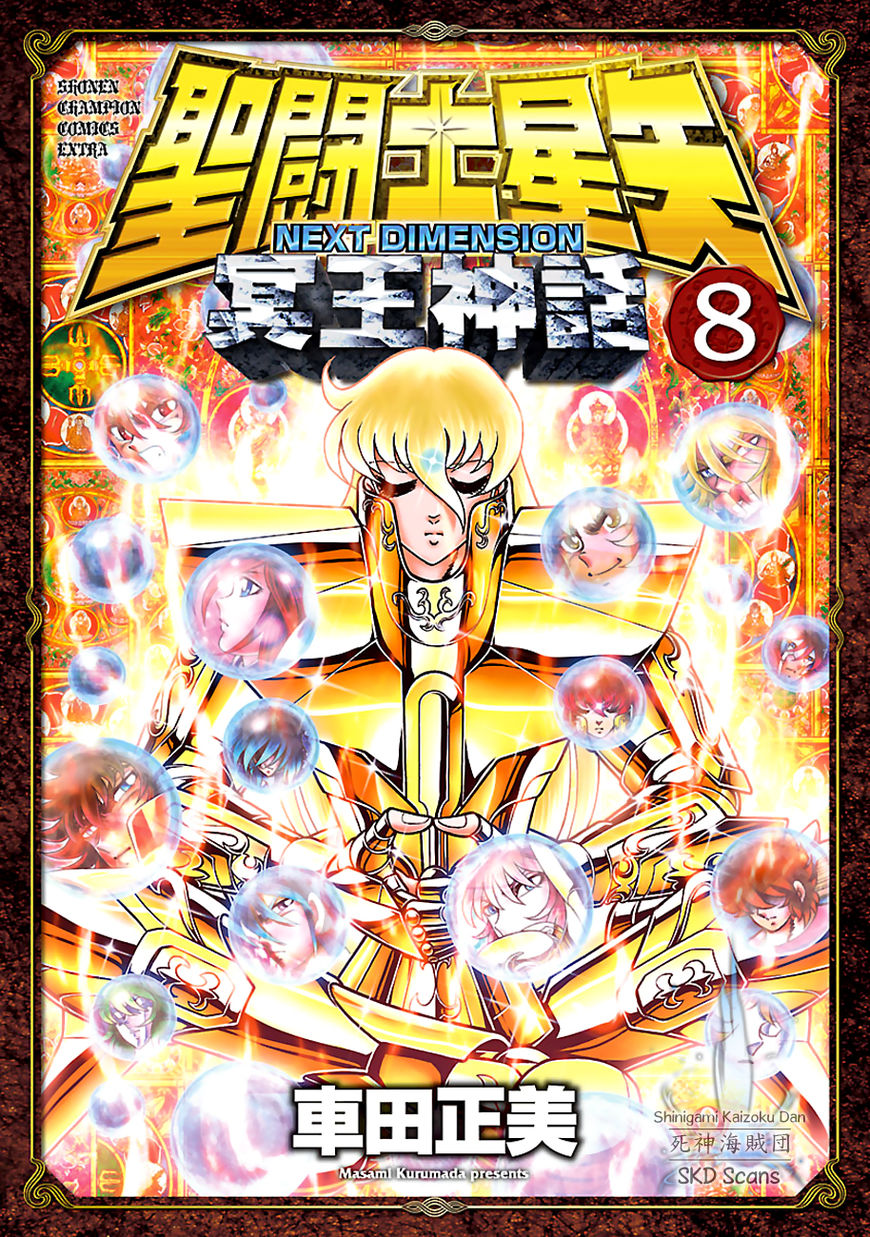 Saint Seiya - Next Dimension Chapter 55 page 1 - Chapter 55 : The 13th Gold Saint