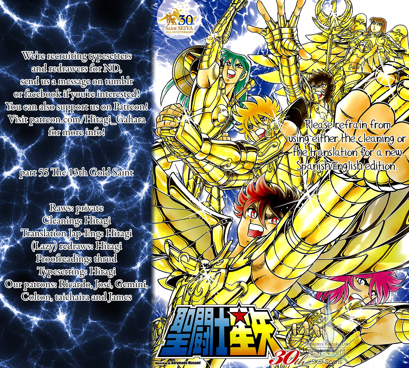 Saint Seiya - Next Dimension Chapter 55 page 2 - Chapter 55 : The 13th Gold Saint