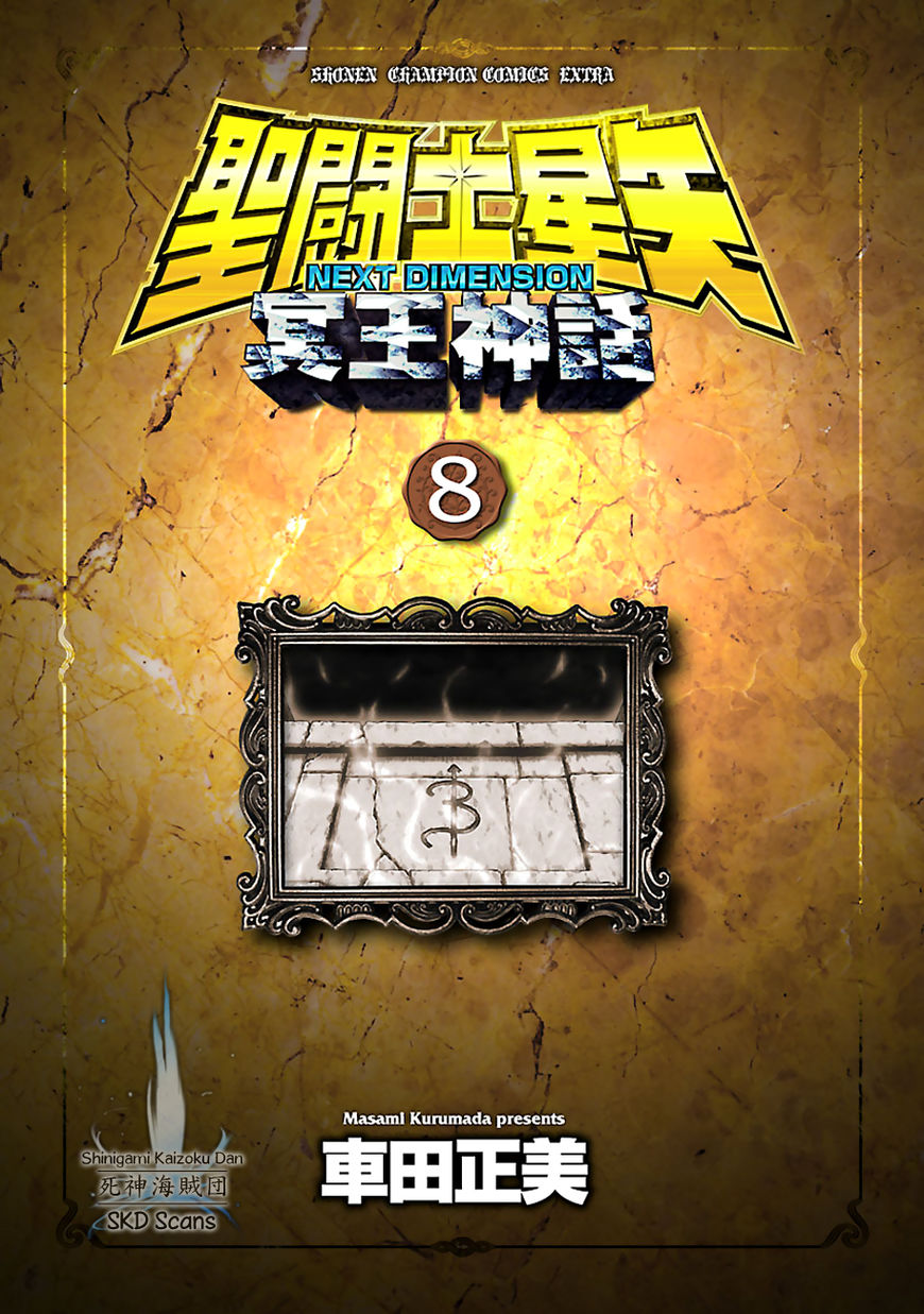 Saint Seiya - Next Dimension Chapter 55 page 3 - Chapter 55 : The 13th Gold Saint