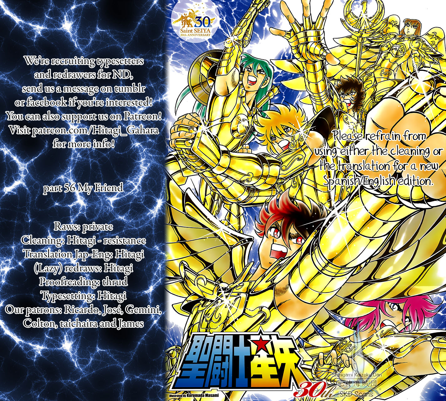 Saint Seiya - Next Dimension Chapter 56 page 1 - Chapter 56 : My Friend