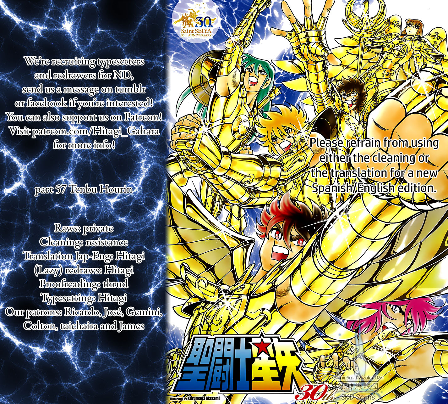 Saint Seiya - Next Dimension Chapter 57 page 1 - Chapter 57 : Tenbu Hourin