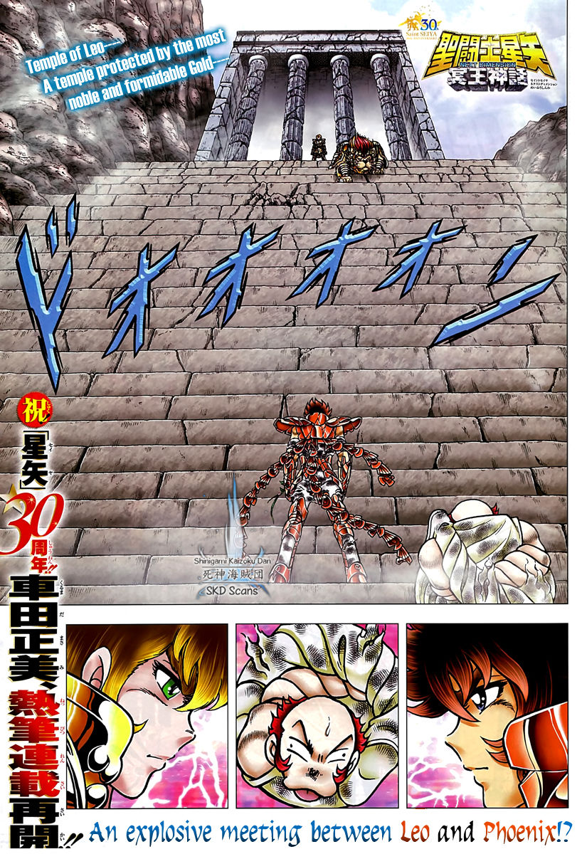 Saint Seiya - Next Dimension Chapter 69 page 2 - Chapter 69 : Proof as a Leo