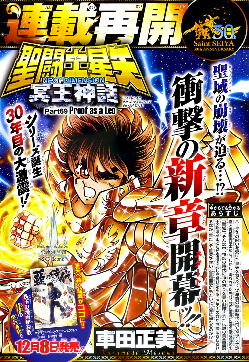 Saint Seiya - Next Dimension Chapter 69 page 3 - Chapter 69 : Proof as a Leo