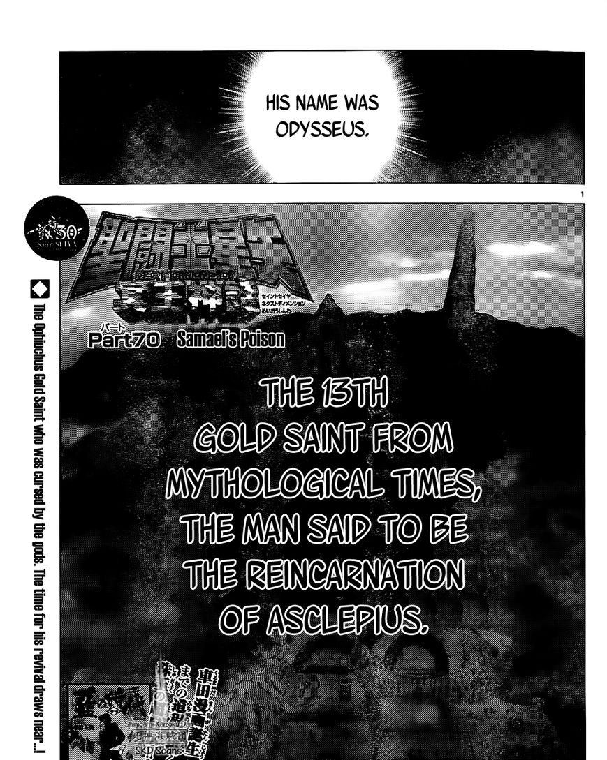 Saint Seiya - Next Dimension Chapter 70 page 2 - Chapter 70 : Samael's Posion