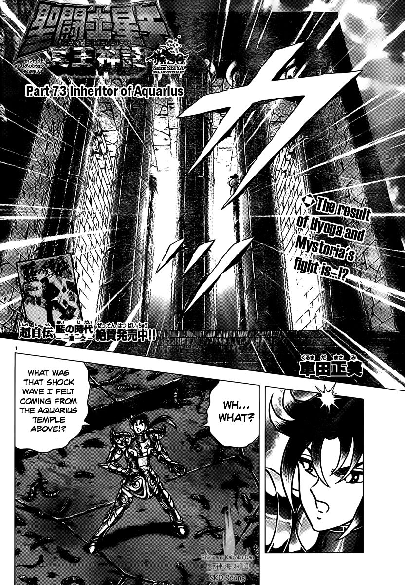 Saint Seiya - Next Dimension Chapter 73 page 2 - Chapter 73 : Inheritor of Aquarius