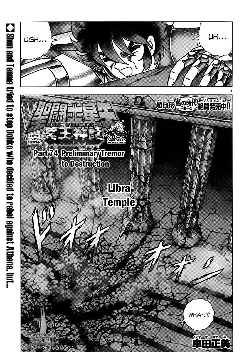 Saint Seiya - Next Dimension Chapter 74 page 2 - Chapter 74 : Preliminary Tremor to Destruction