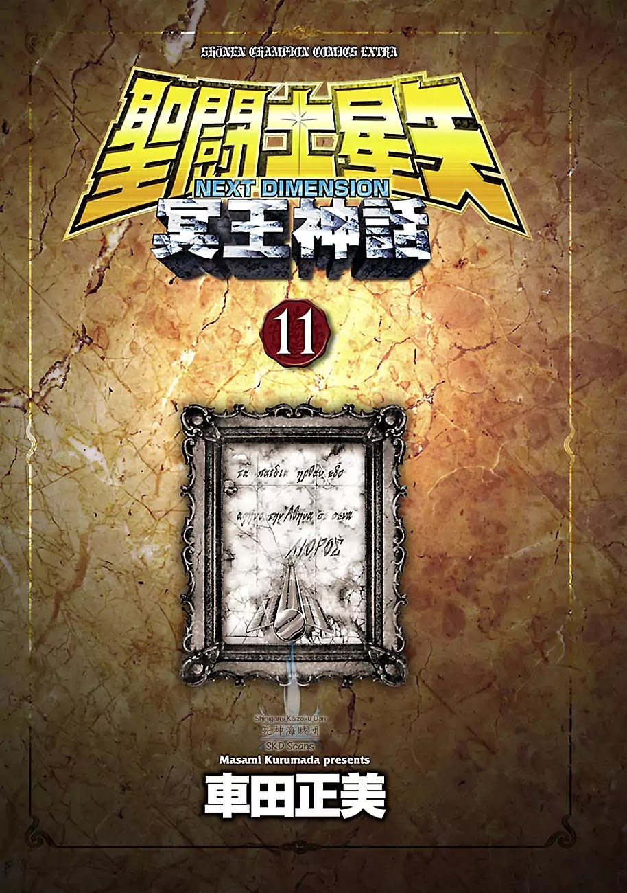 Saint Seiya - Next Dimension Chapter 75 page 3 - Chapter 75: Shiryu's Vain Dream of Prosperity