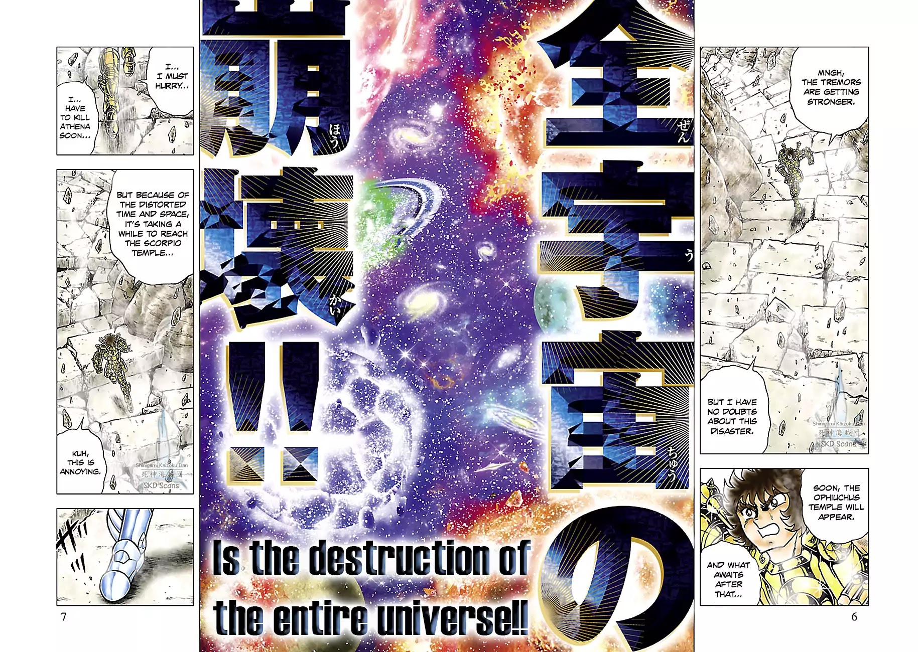 Saint Seiya - Next Dimension Chapter 75 page 7 - Chapter 75: Shiryu's Vain Dream of Prosperity