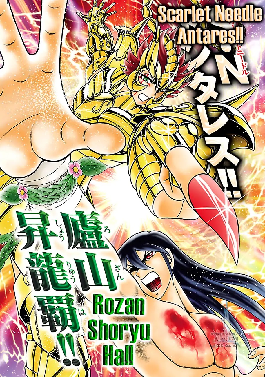 Saint Seiya - Next Dimension Chapter 78 page 9 - Chapter 78: The Dragon's Chosen One