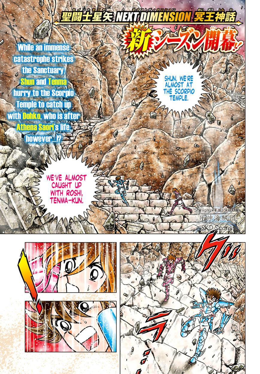 Saint Seiya - Next Dimension Chapter 82 page 3 - Chapter 82 : Hypnotherapia