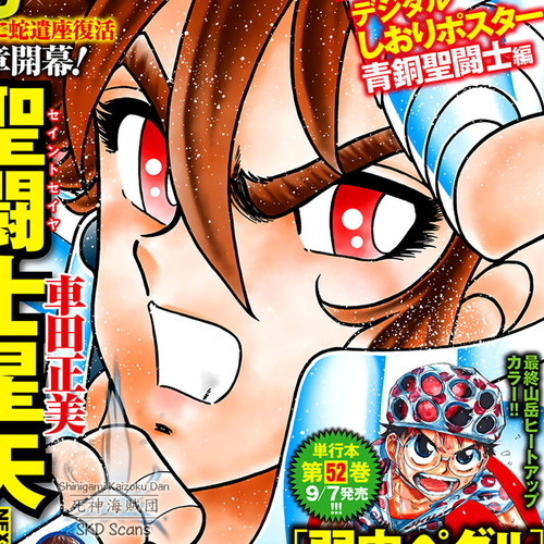 Saint Seiya - Next Dimension Chapter 82 : Hypnotherapia cover
