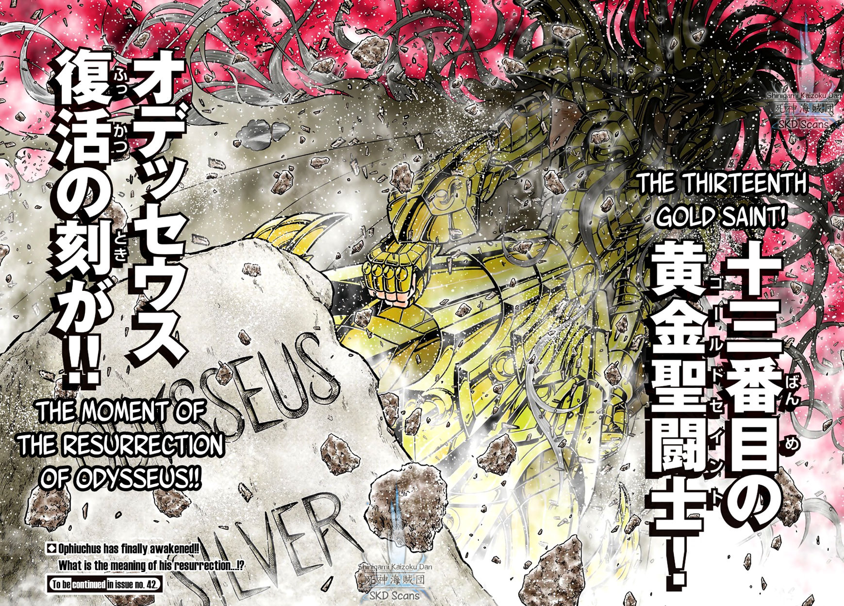 Saint Seiya - Next Dimension Chapter 83 page 21 - Chapter 83 : The Moment of Resurrection