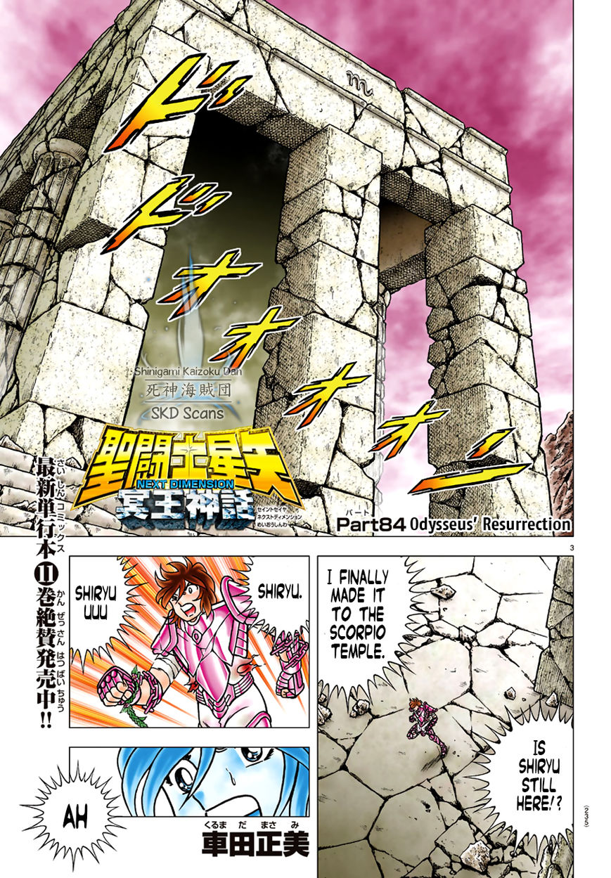 Saint Seiya - Next Dimension Chapter 84 page 4 - Chapter 84 : Odysseus' Resurrection