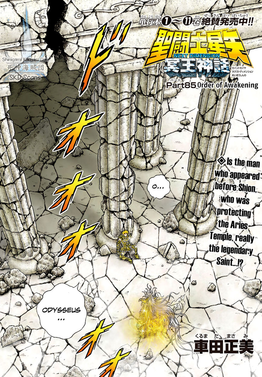 Saint Seiya - Next Dimension Chapter 85 page 2 - Chapter 85 : Order of Awakening