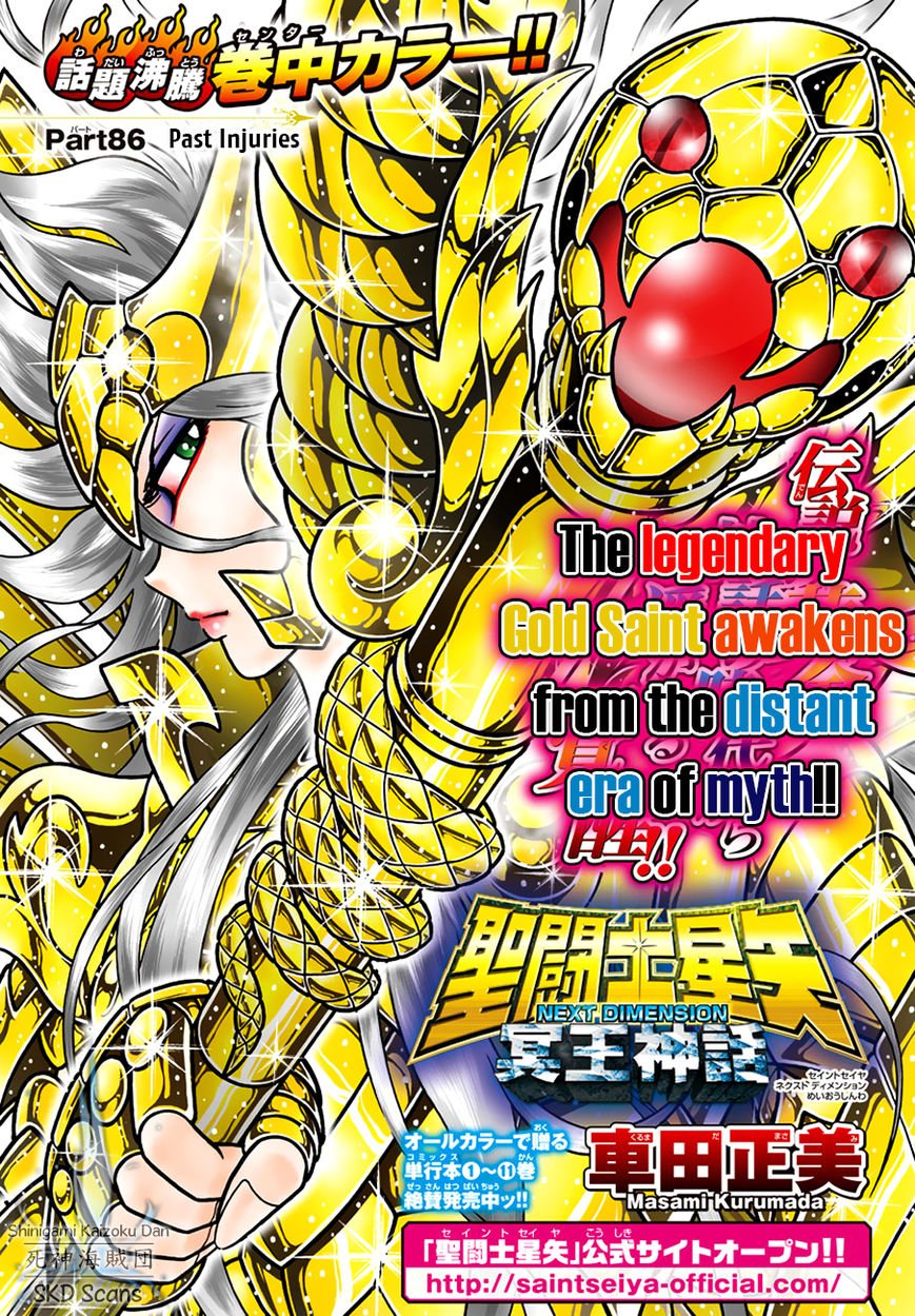 Saint Seiya - Next Dimension Chapter 86 page 2 - Chapter 86 : Past Injuries