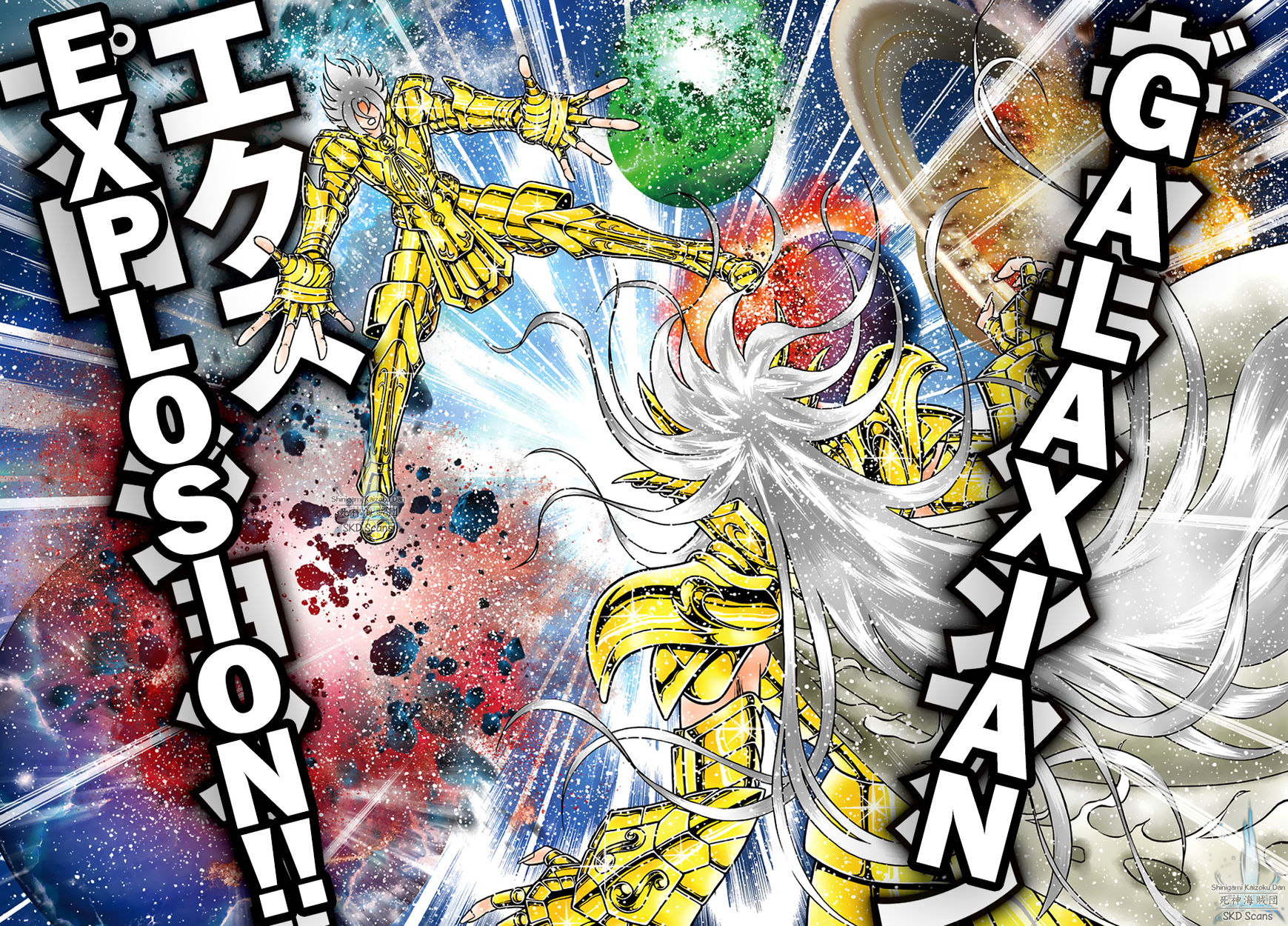 Saint Seiya - Next Dimension Chapter 88 page 17 - Chapter 88 : Born from the Troubled Constellation