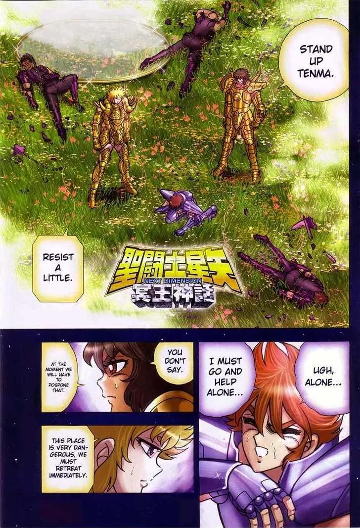 Saint Seiya - Next Dimension Chapter 9 page 2 - Chapter 9