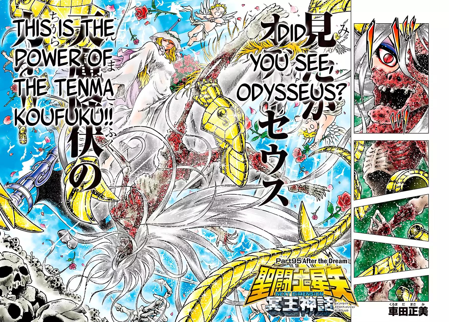 Saint Seiya - Next Dimension Chapter 95 page 3 - Chapter 95: After the Dream