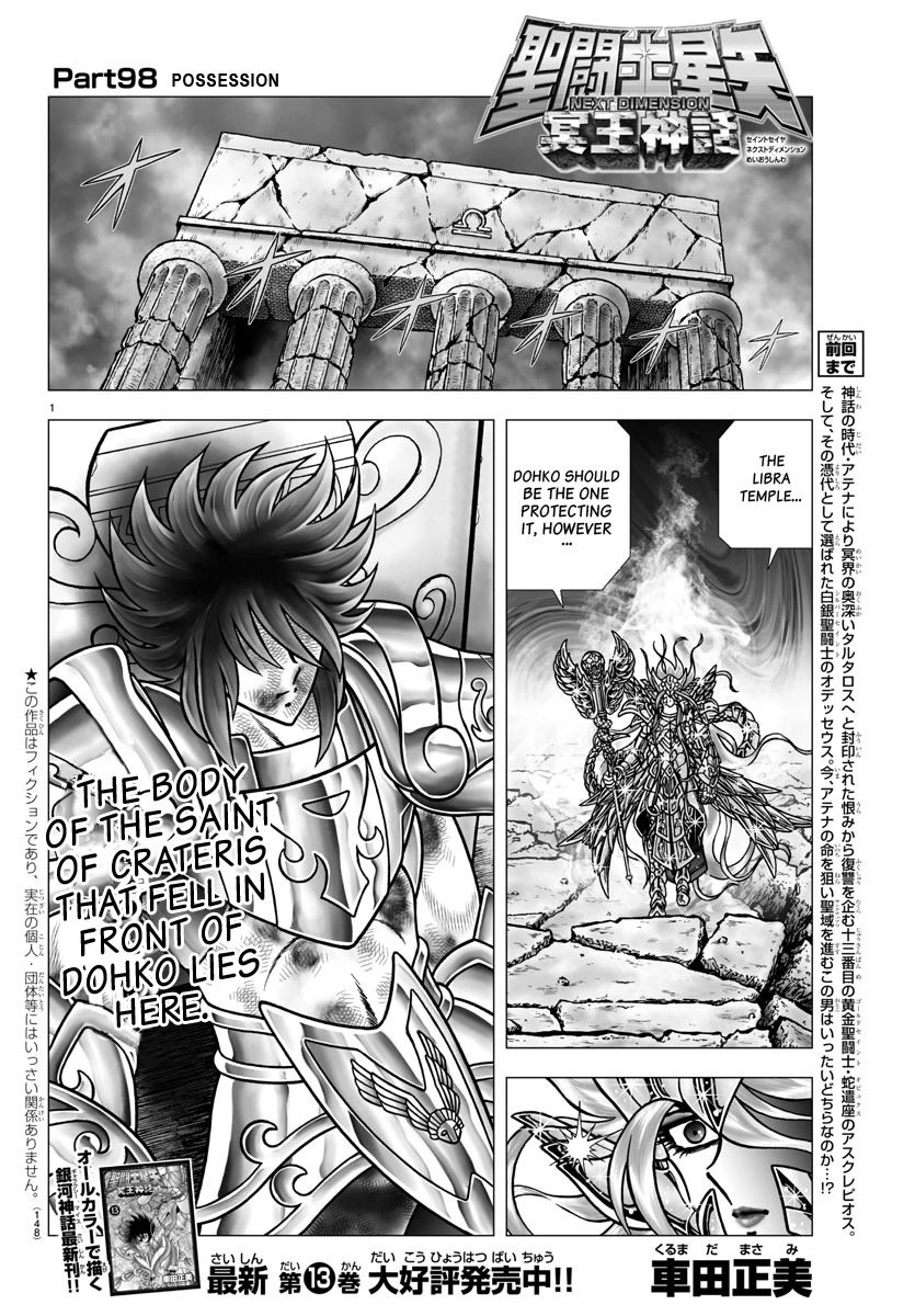 Saint Seiya - Next Dimension Chapter 98 page 1 - Chapter 98: Possession
