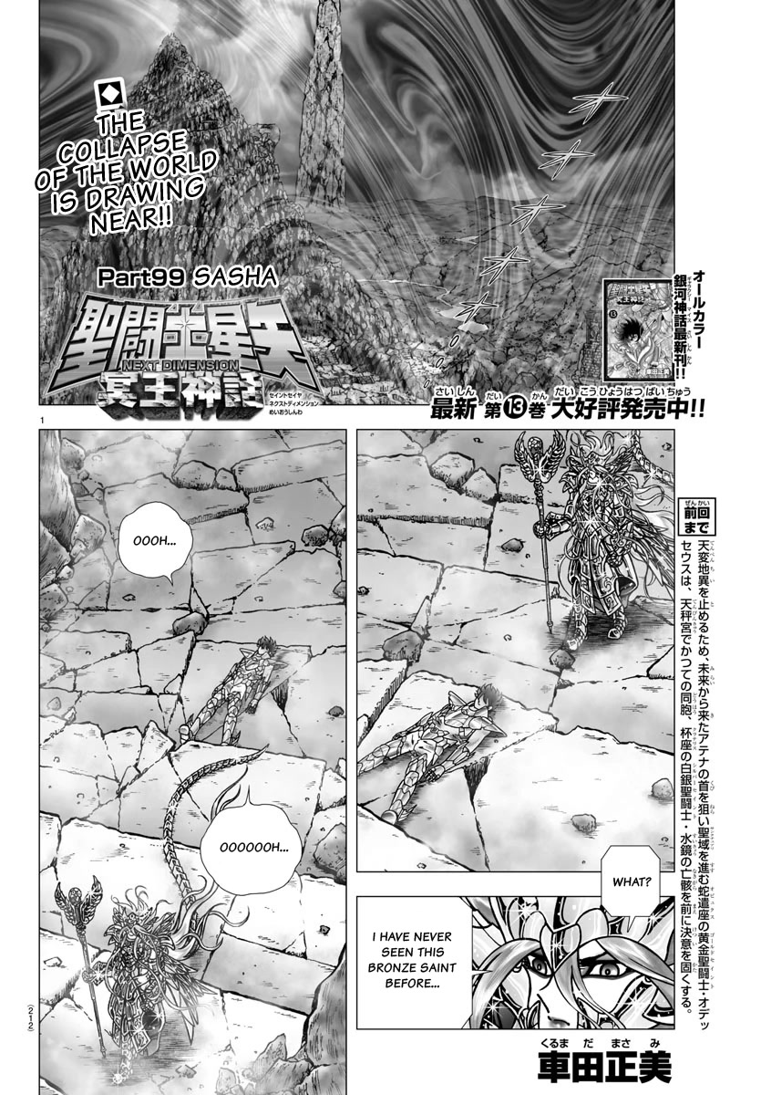 Saint Seiya - Next Dimension Chapter 99 page 1 - Chapter 99: Sasha