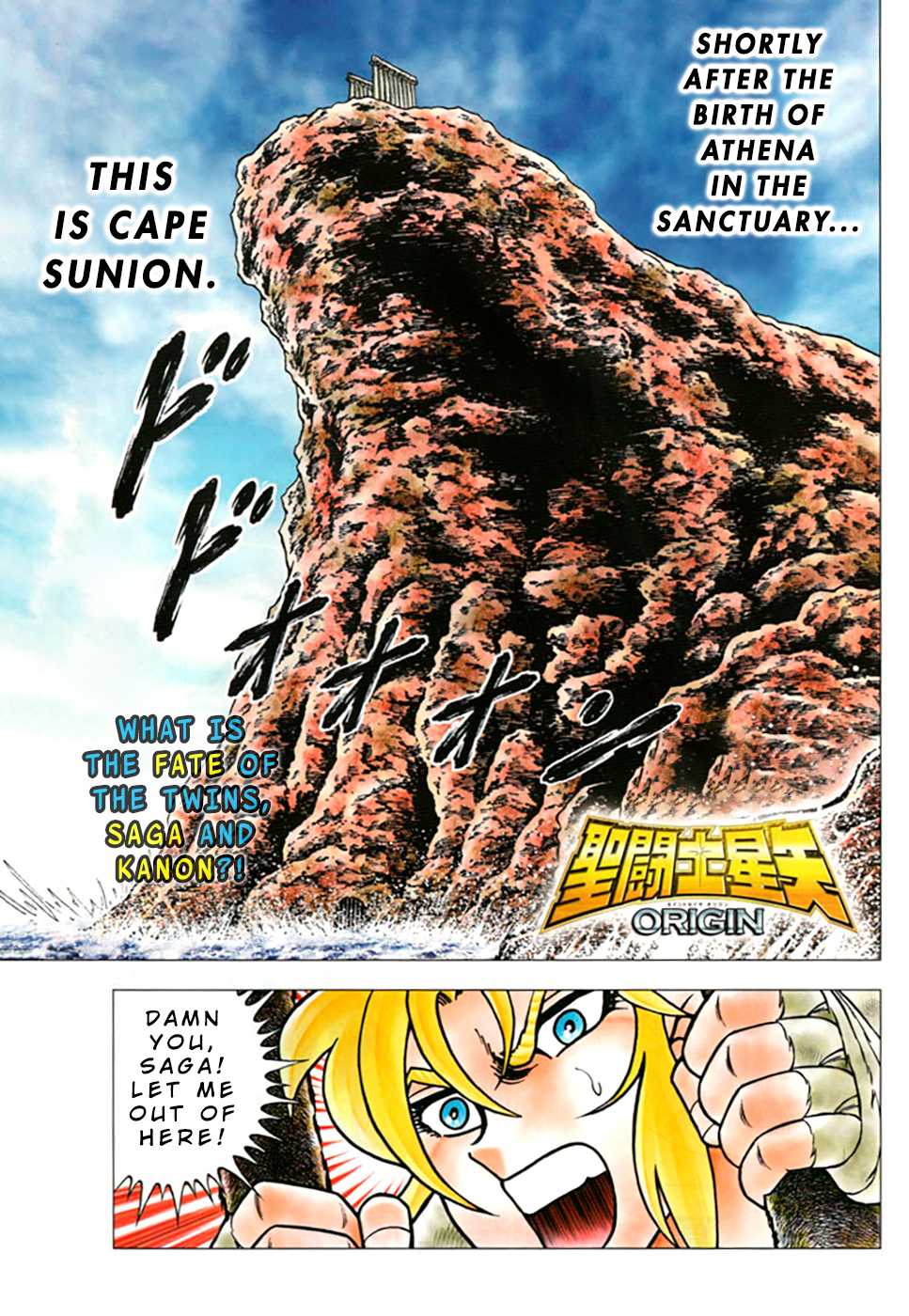 Saint Seiya: Origin Chapter 2 page 1 - Chapter 2: The Hidden History of the Twins