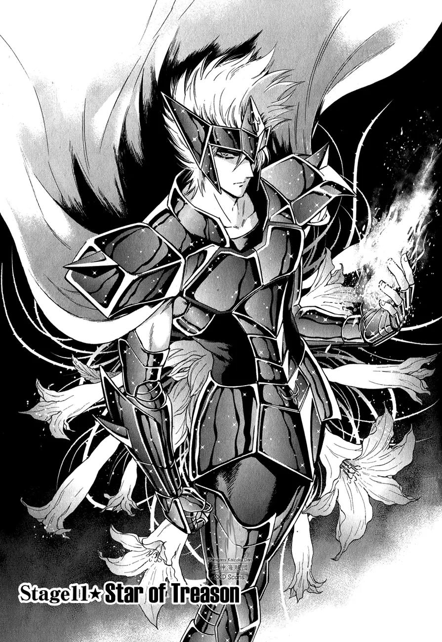 Saint Seiya - Saintia Shou Chapter 11 page 2 - Chapter 11: Star of Treason