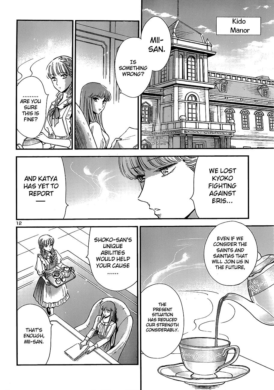 Saint Seiya - Saintia Shou Chapter 13 page 16 - Chapter 13: Galaxian Wars