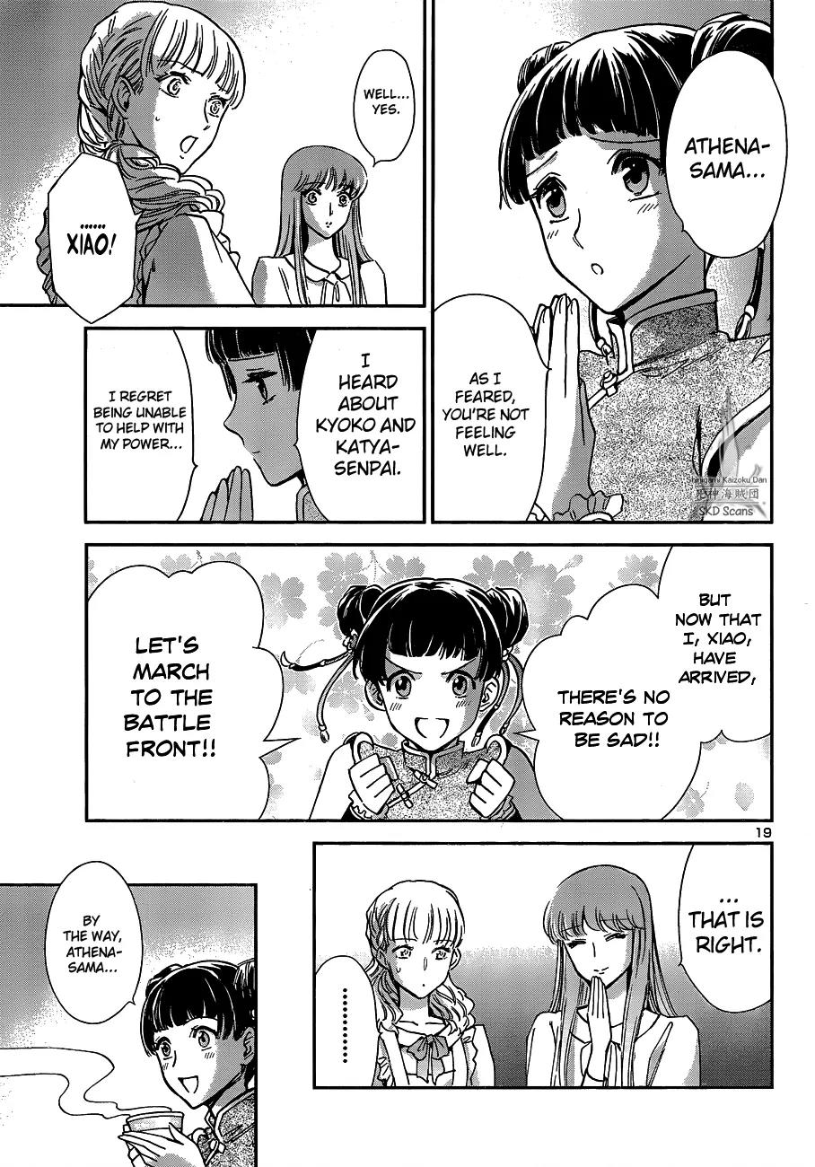 Saint Seiya - Saintia Shou Chapter 13 page 23 - Chapter 13: Galaxian Wars